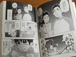 マンガ2