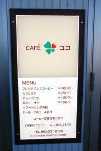 入り口看板