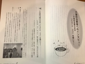 こども未来読本